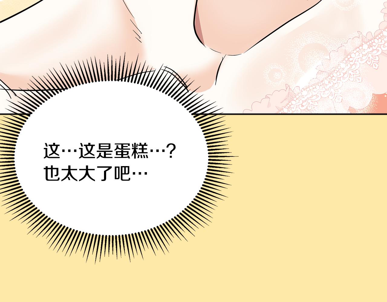 美妆皇后漫画,第15话 皮肤管理174图