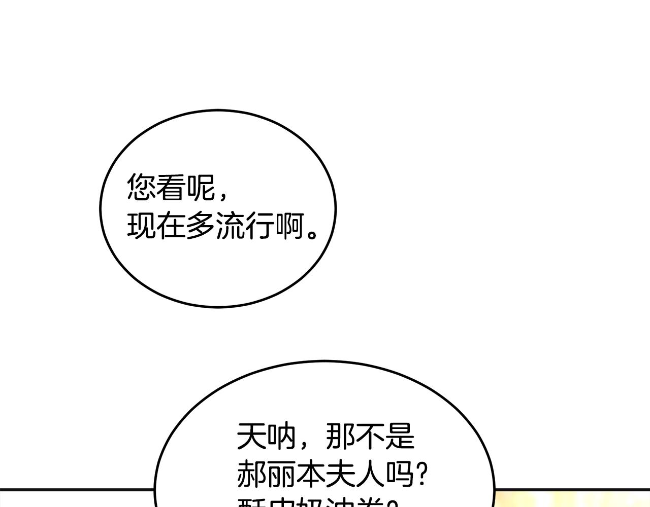 美妆皇后漫画,第15话 皮肤管理284图