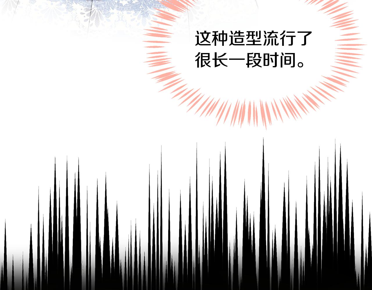 美妆皇后漫画,第15话 皮肤管理303图