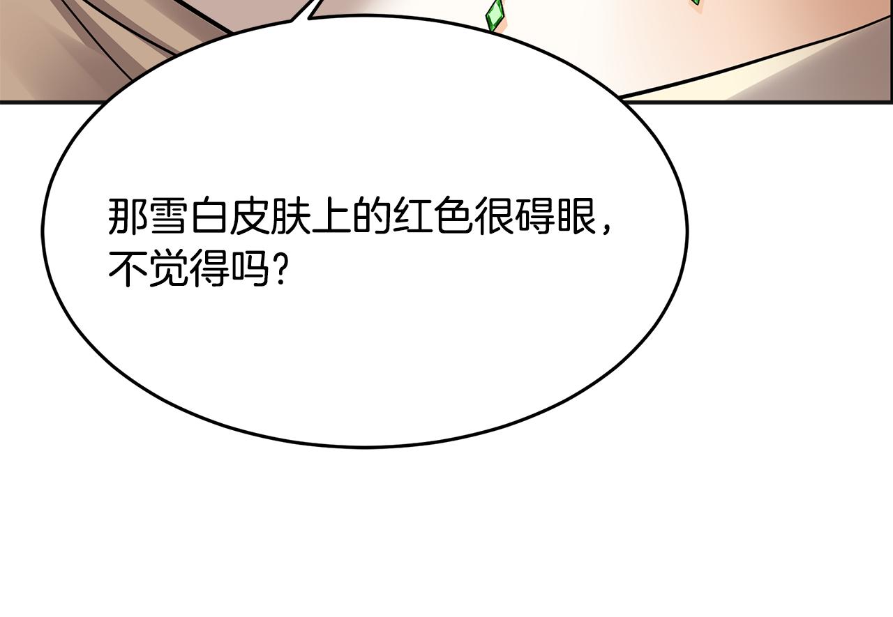 美妆皇后漫画,第16话 管闲事155图