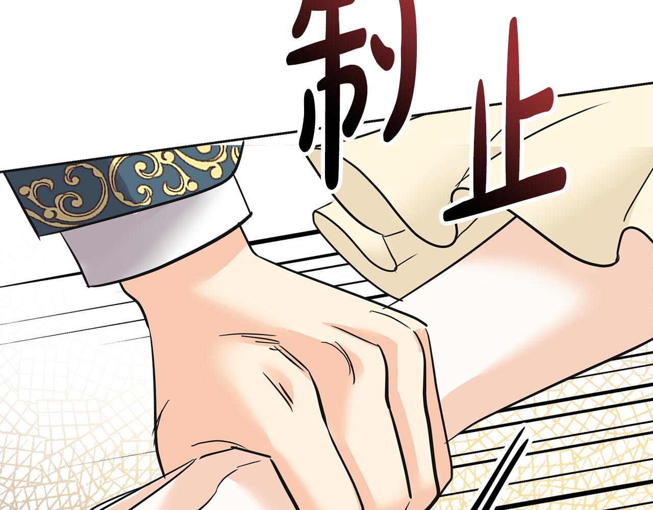 美妆皇后漫画,第16话 管闲事204图