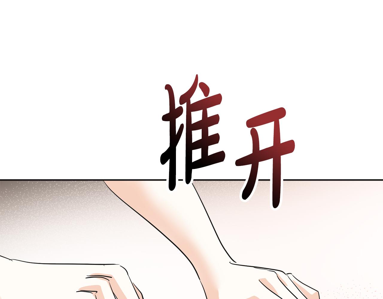 美妆皇后漫画,第16话 管闲事212图