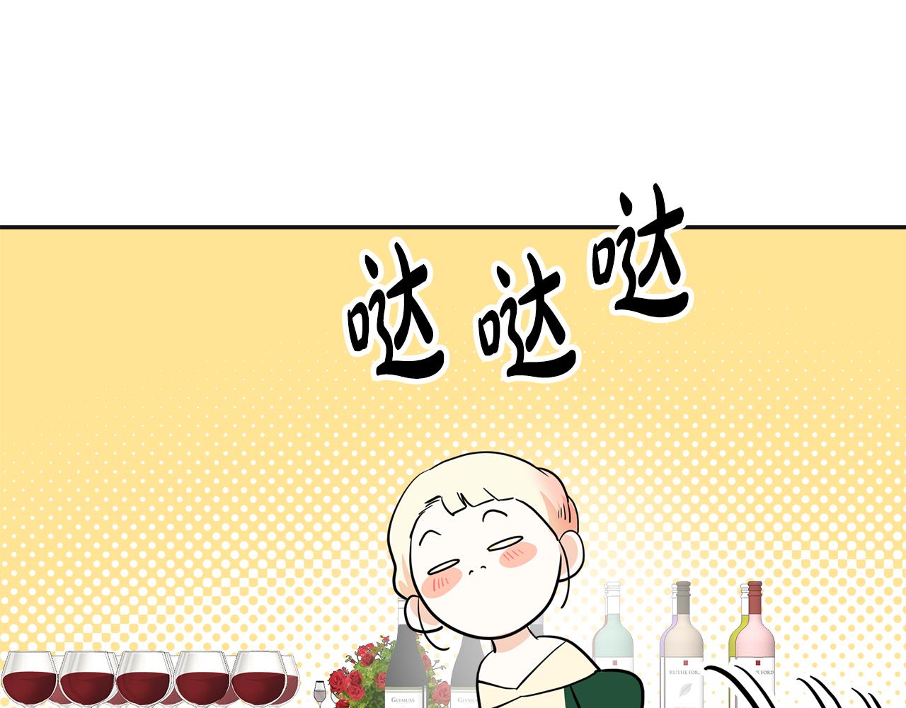 美妆皇后漫画,第16话 管闲事25图