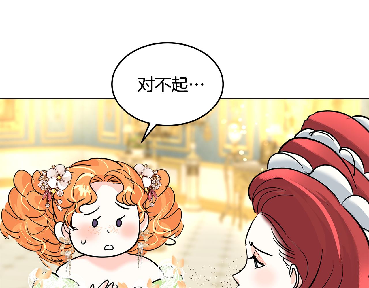 美妆皇后漫画,第16话 管闲事50图