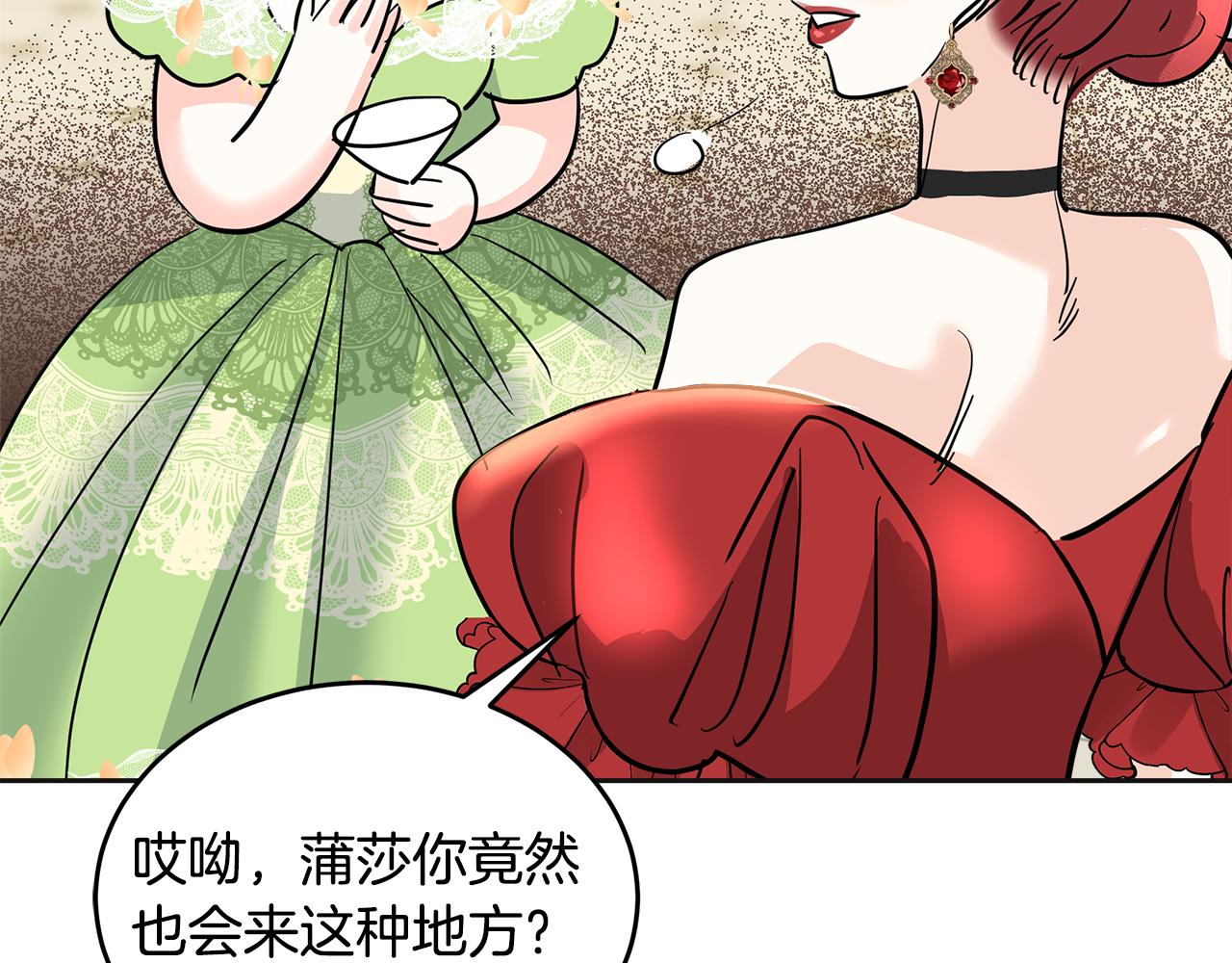 美妆皇后漫画,第16话 管闲事55图