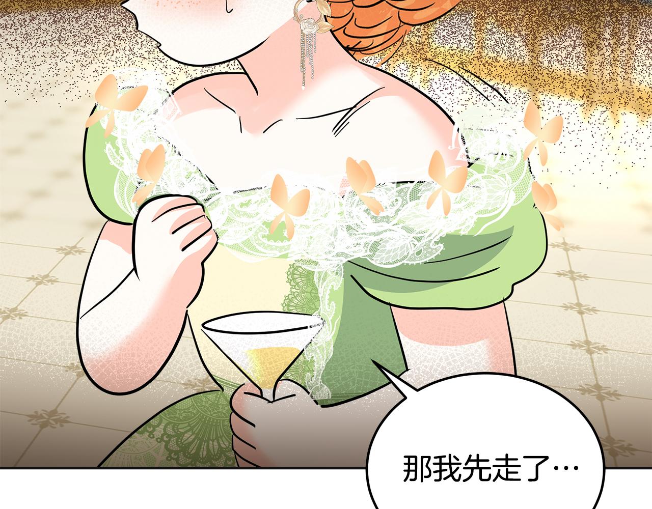 美妆皇后漫画,第16话 管闲事57图