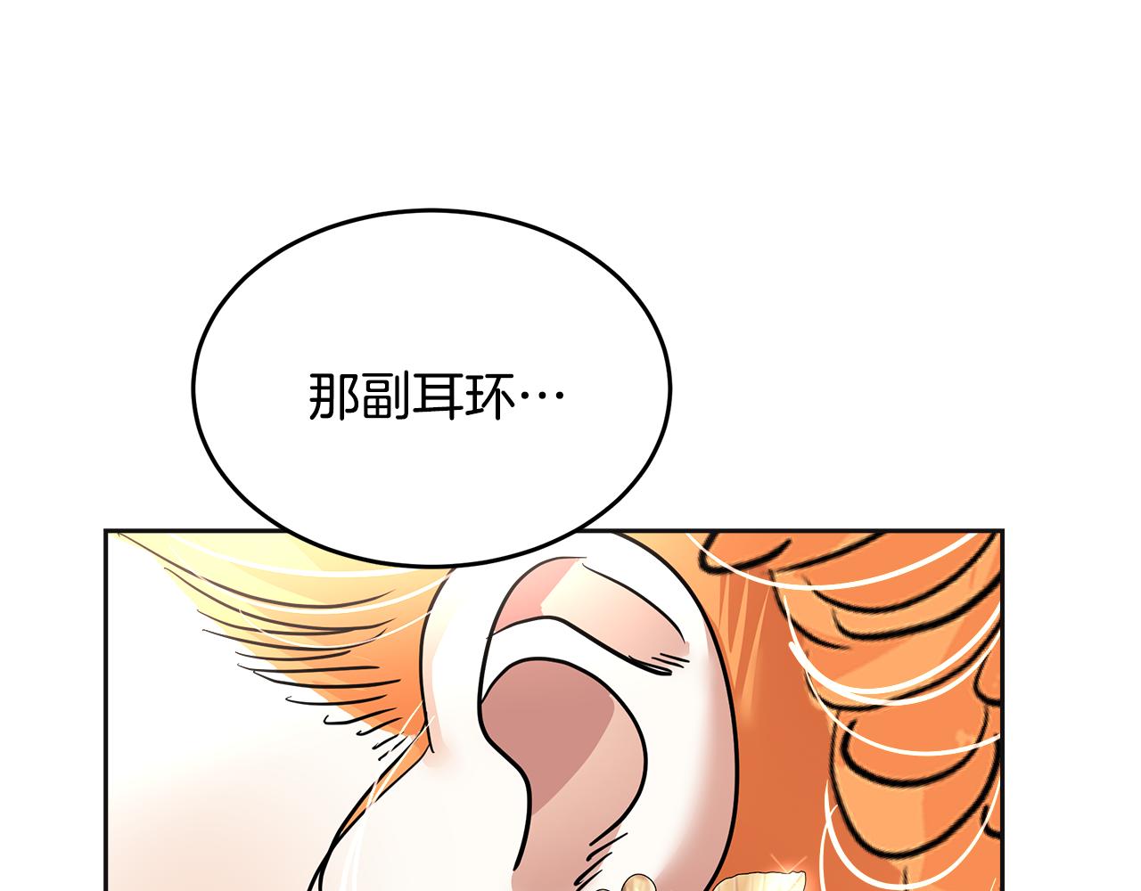 美妆皇后漫画,第16话 管闲事61图