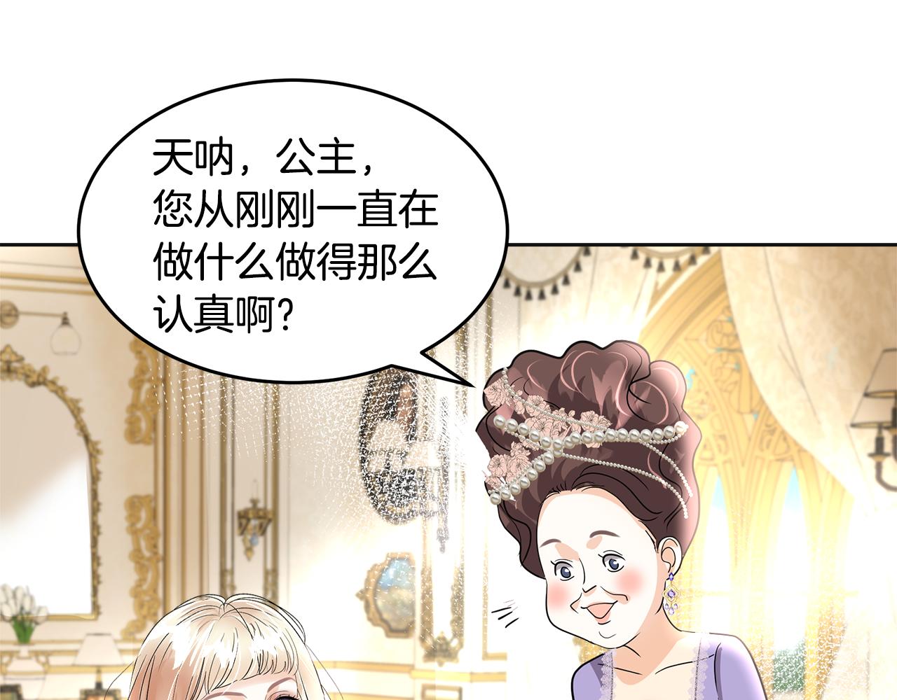 美妆皇后漫画,第17话 学习126图