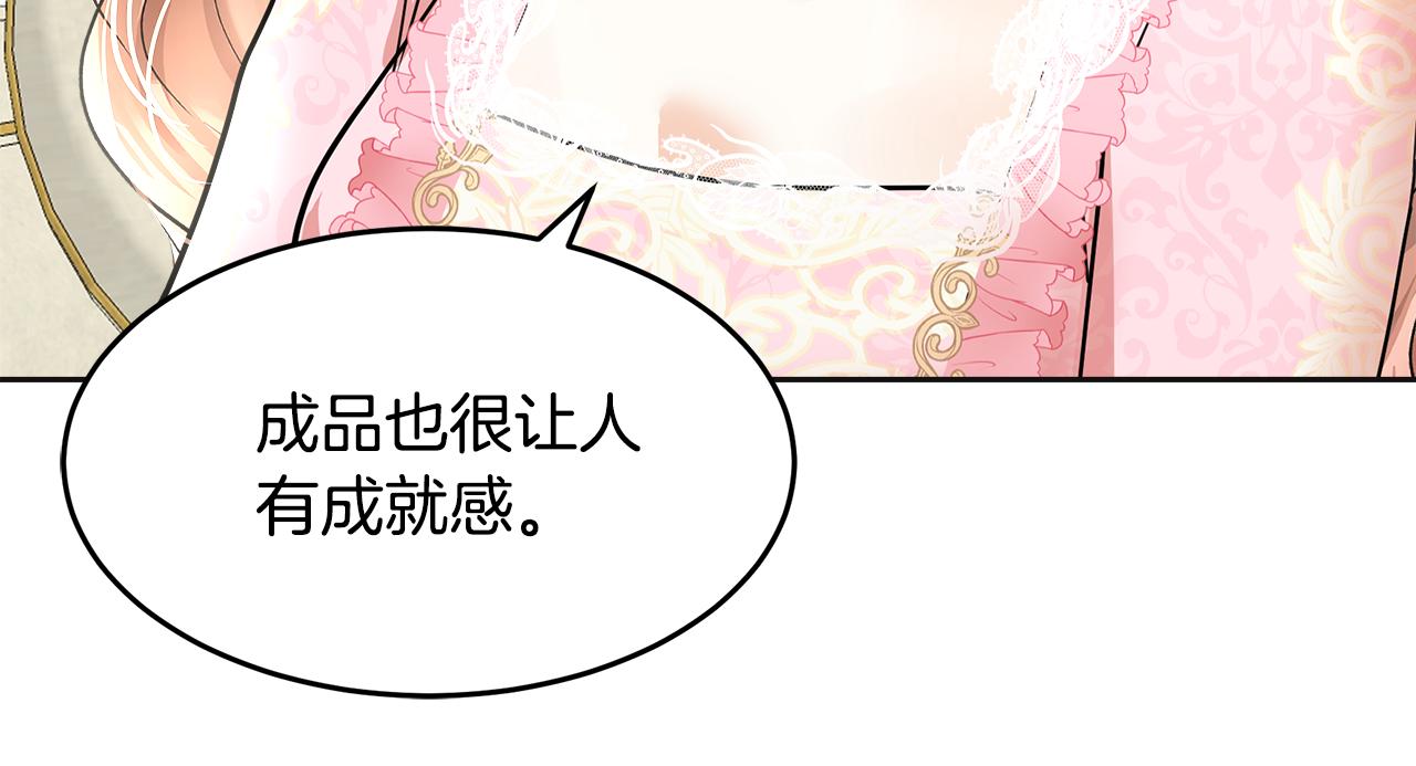 美妆皇后漫画,第17话 学习130图