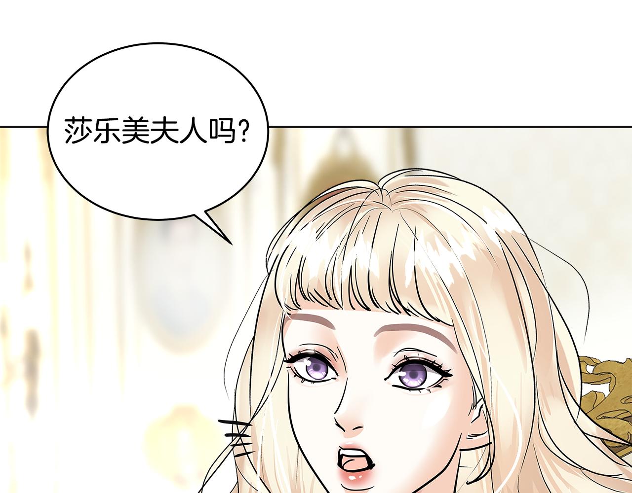 美妆皇后漫画,第17话 学习138图