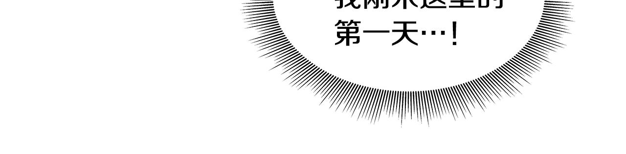 美妆皇后漫画,第17话 学习144图