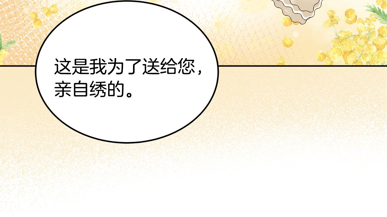 美妆皇后漫画,第17话 学习164图