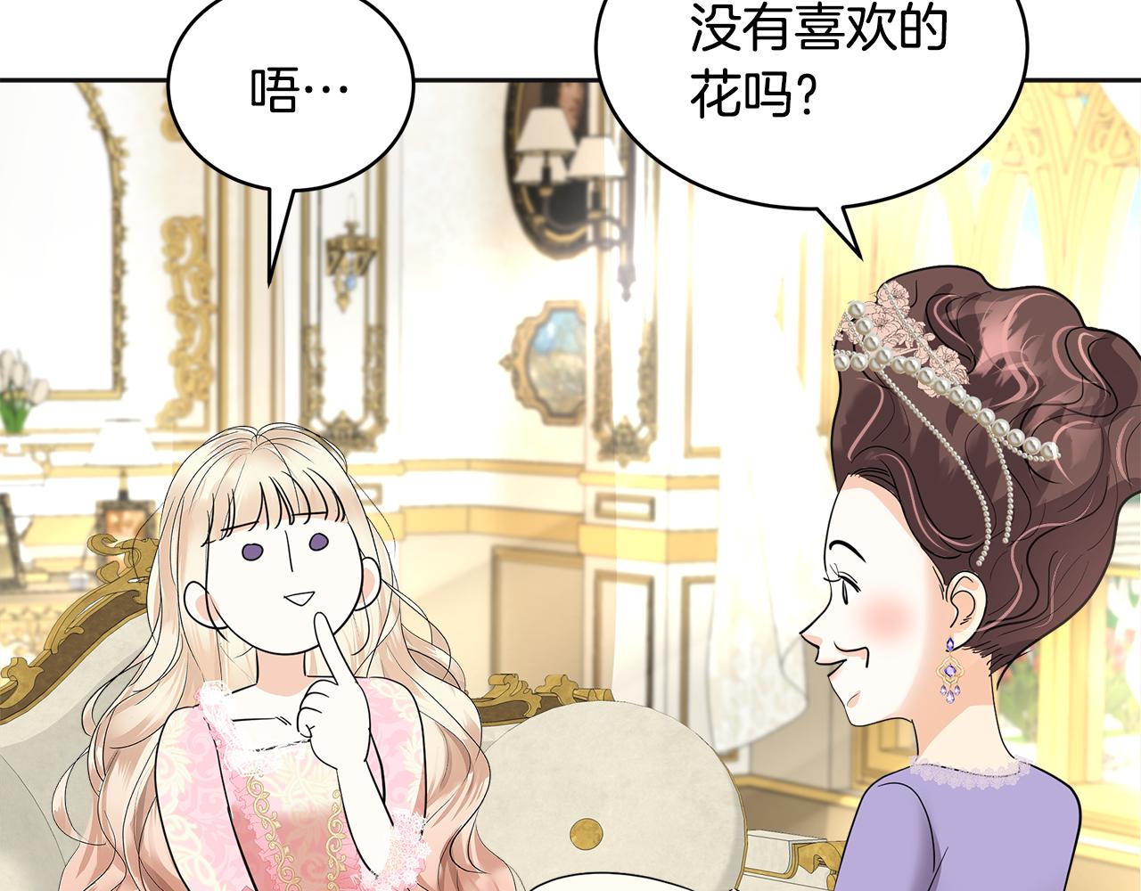 美妆皇后漫画,第17话 学习168图