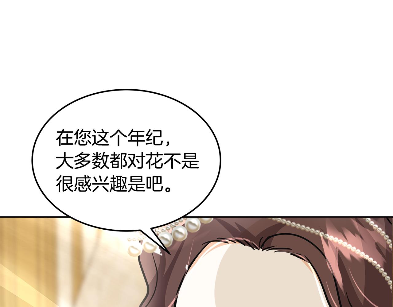 美妆皇后漫画,第17话 学习172图