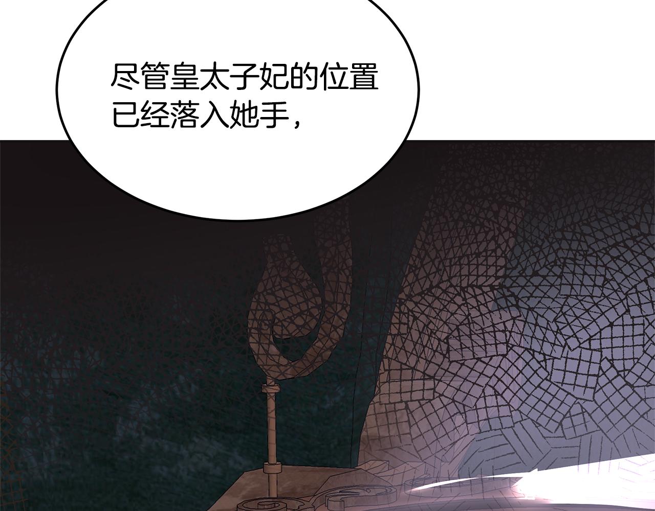 美妆皇后漫画,第17话 学习233图