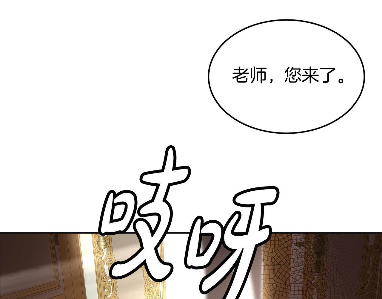 美妆皇后漫画,第17话 学习46图