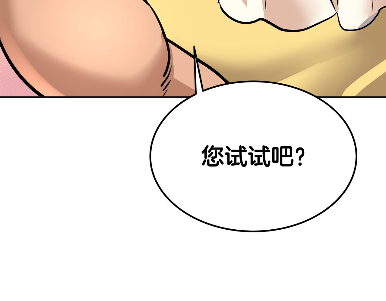 美妆皇后漫画,第17话 学习78图