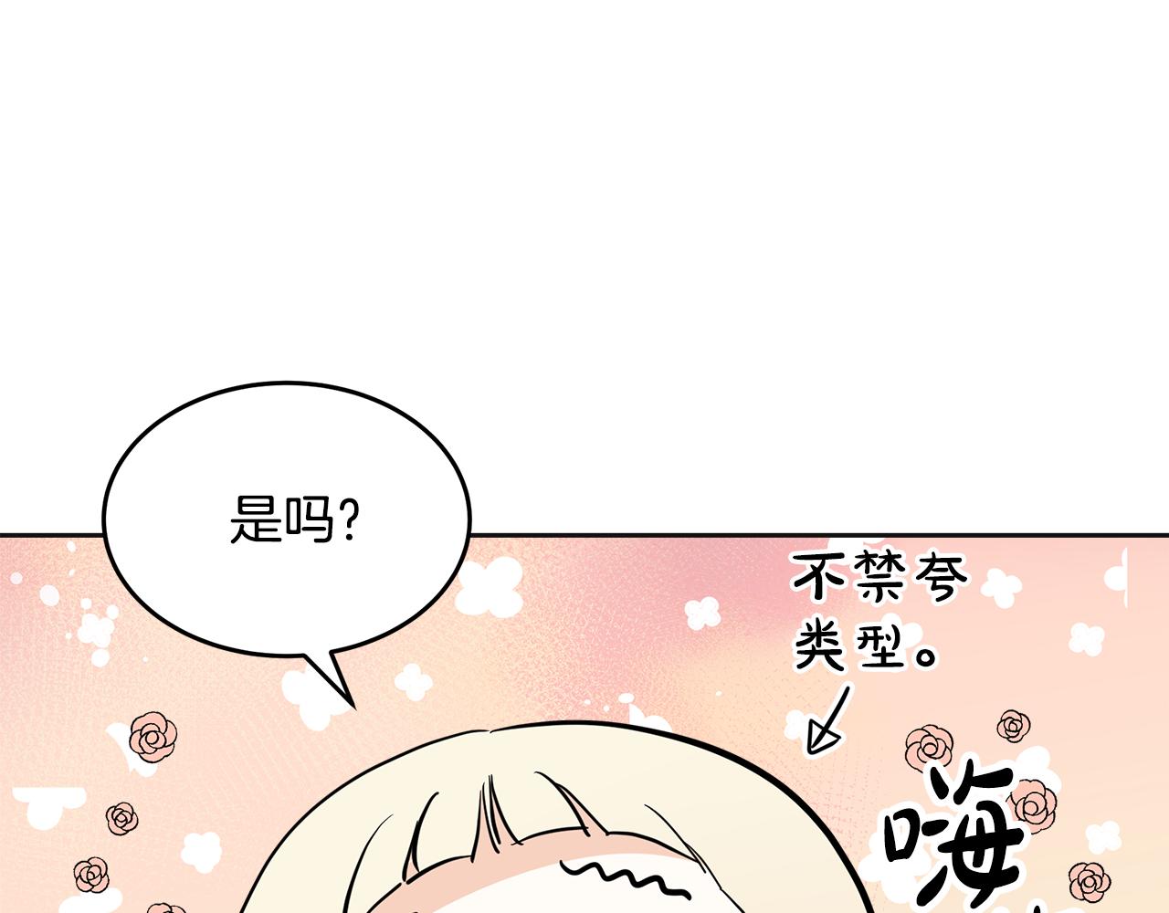 美妆皇后漫画,第17话 学习87图