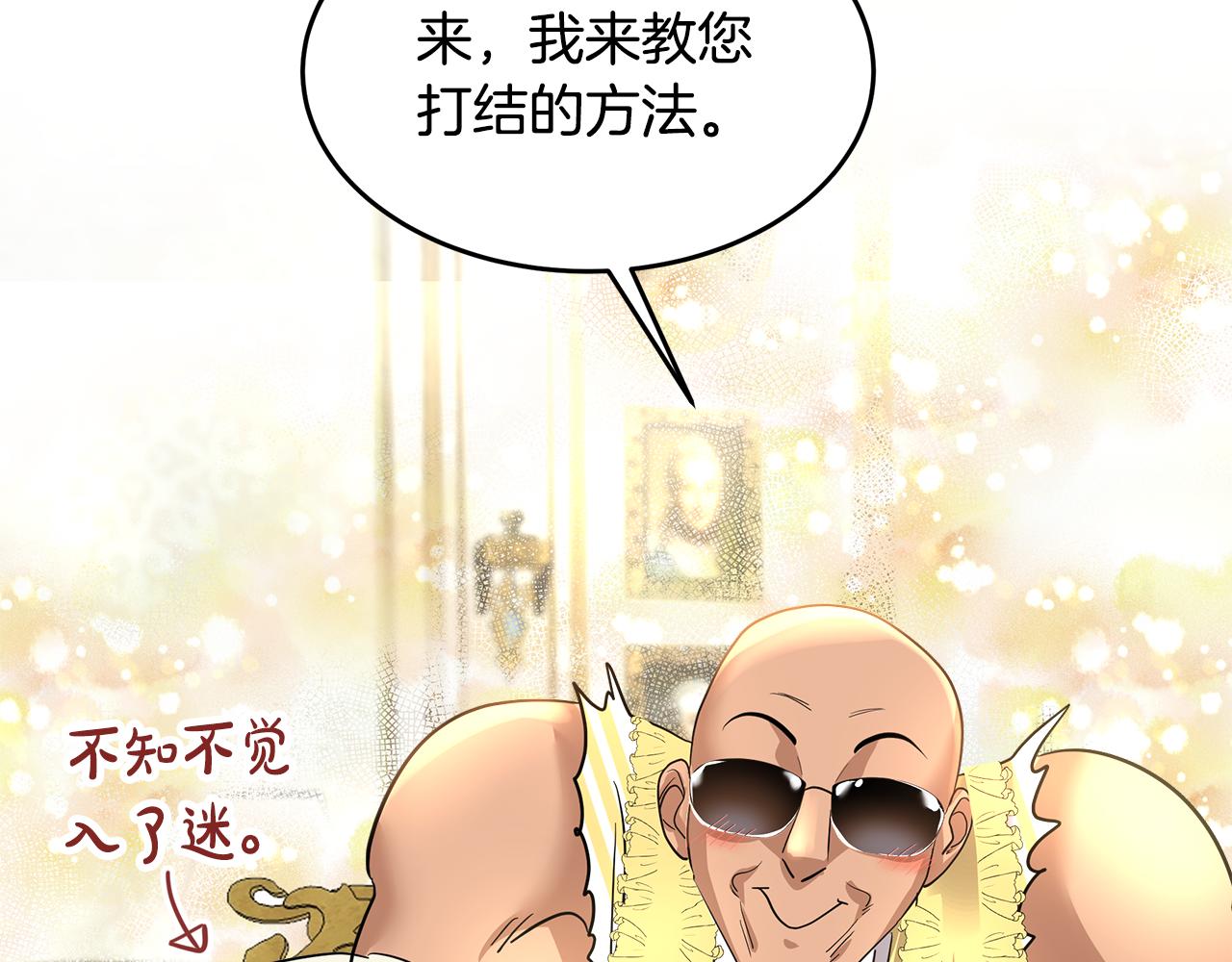 美妆皇后漫画,第17话 学习90图