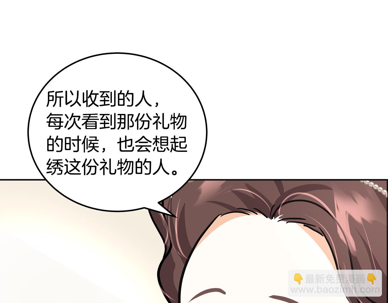 美妆皇后漫画,第18话 旧事12图