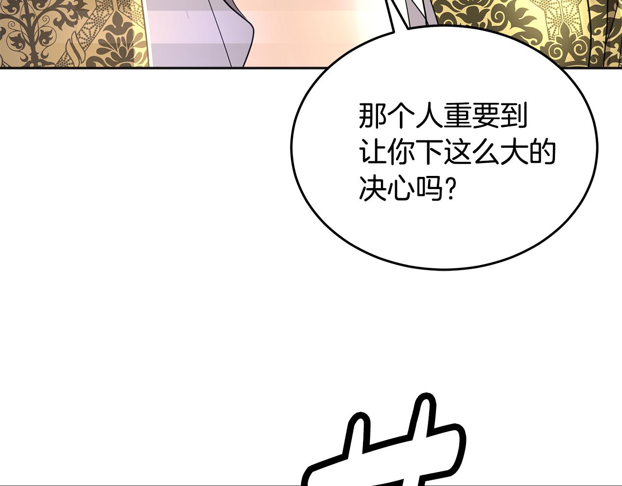 美妆皇后漫画,第18话 旧事129图