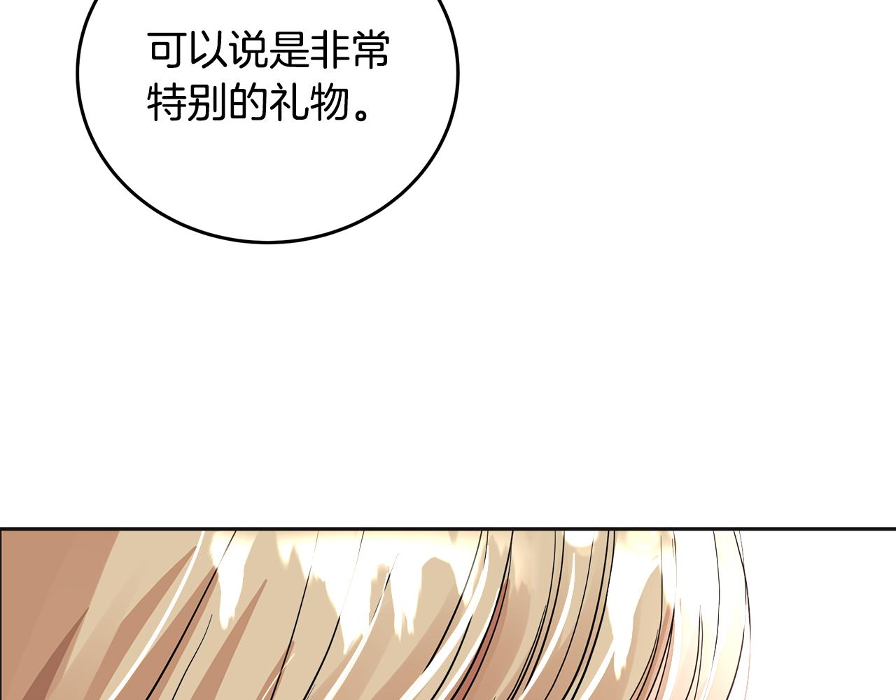 美妆皇后漫画,第18话 旧事14图