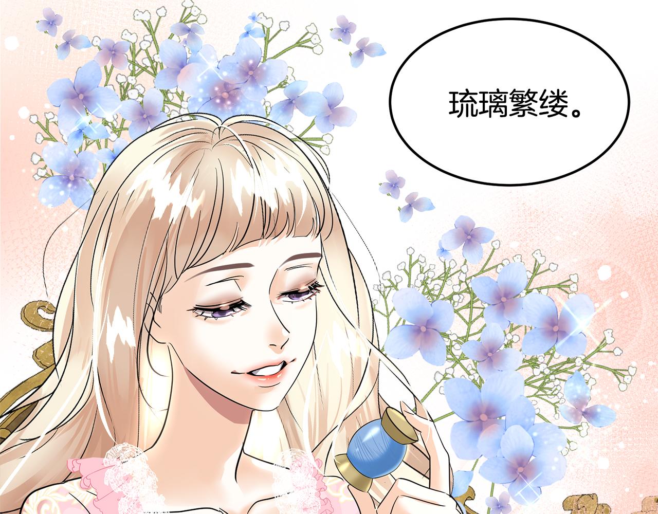 美妆皇后漫画,第18话 旧事22图