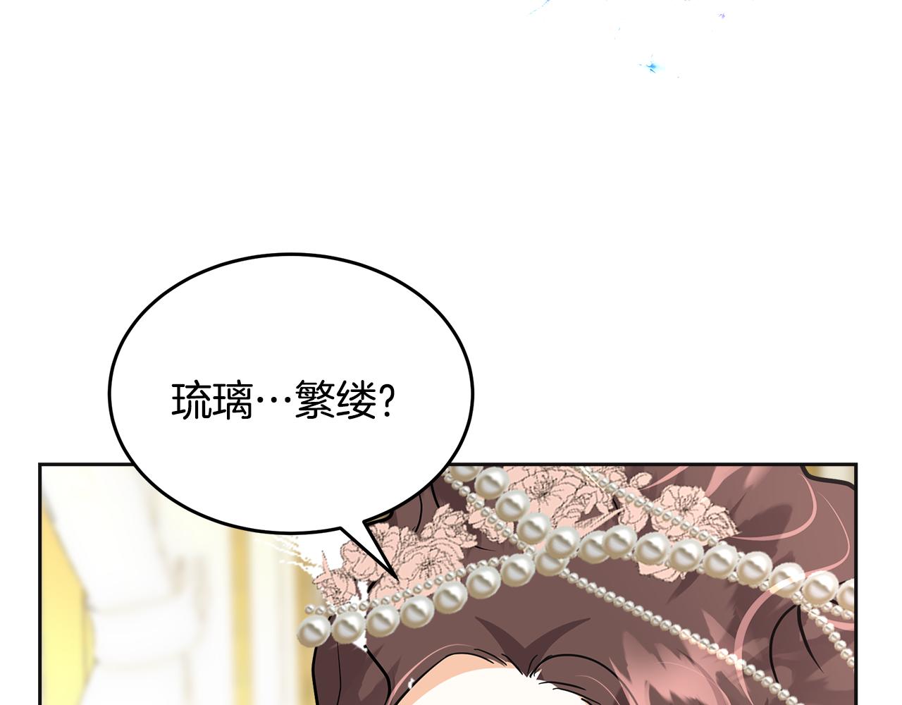 美妆皇后漫画,第18话 旧事25图