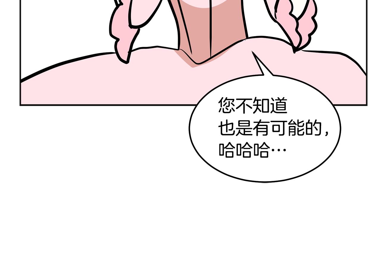 美妆皇后漫画,第18话 旧事35图