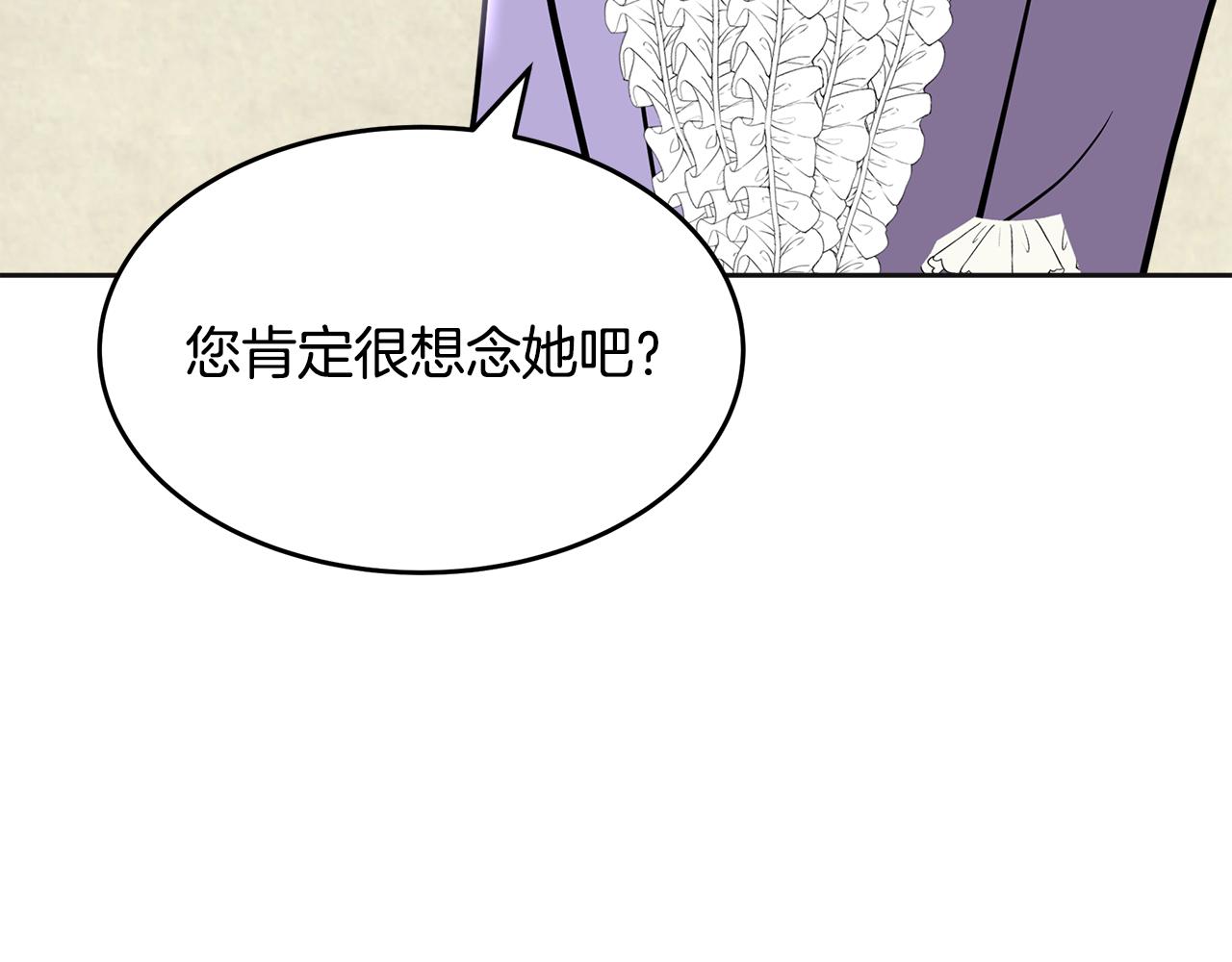 美妆皇后漫画,第18话 旧事38图