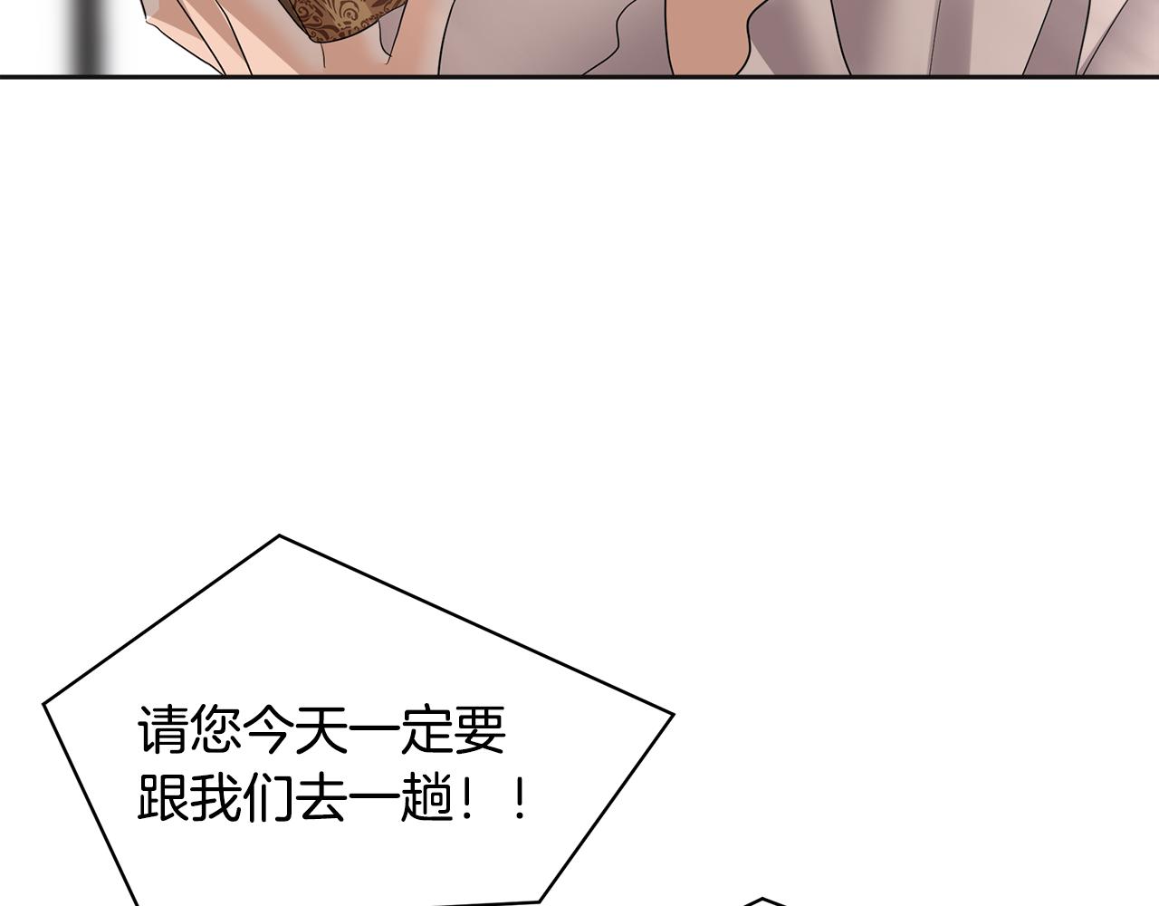 美妆皇后漫画,第18话 旧事84图