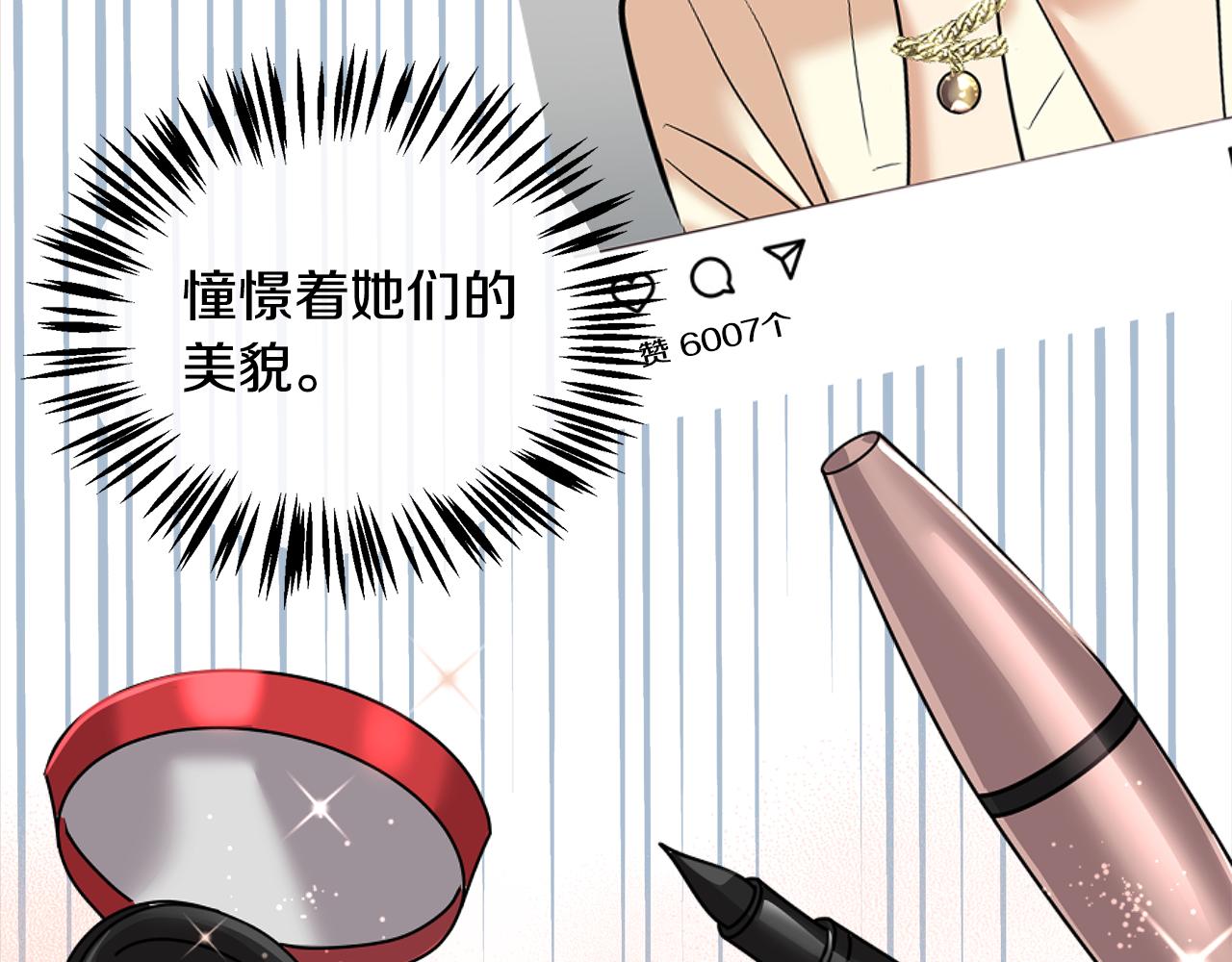 美妆皇后漫画,第19话 惊人的化妆术175图