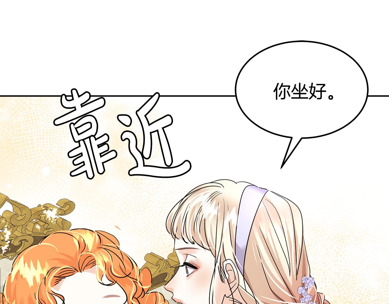 美妆皇后漫画,第19话 惊人的化妆术207图