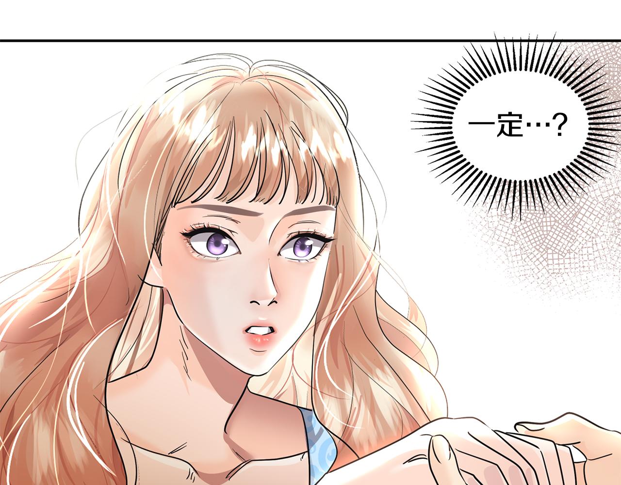 美妆皇后漫画,第2话 陌生的世界134图