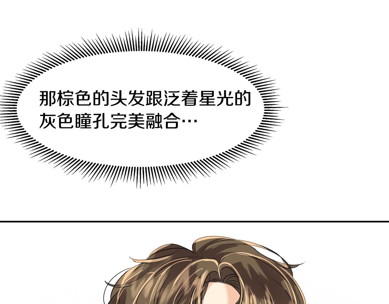 美妆皇后漫画,第2话 陌生的世界150图