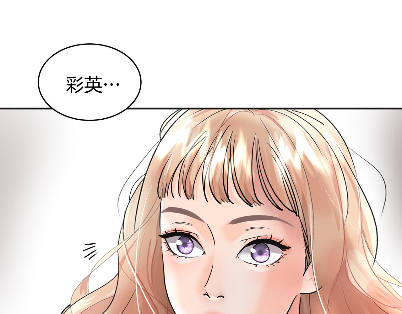 美妆皇后漫画,第2话 陌生的世界180图