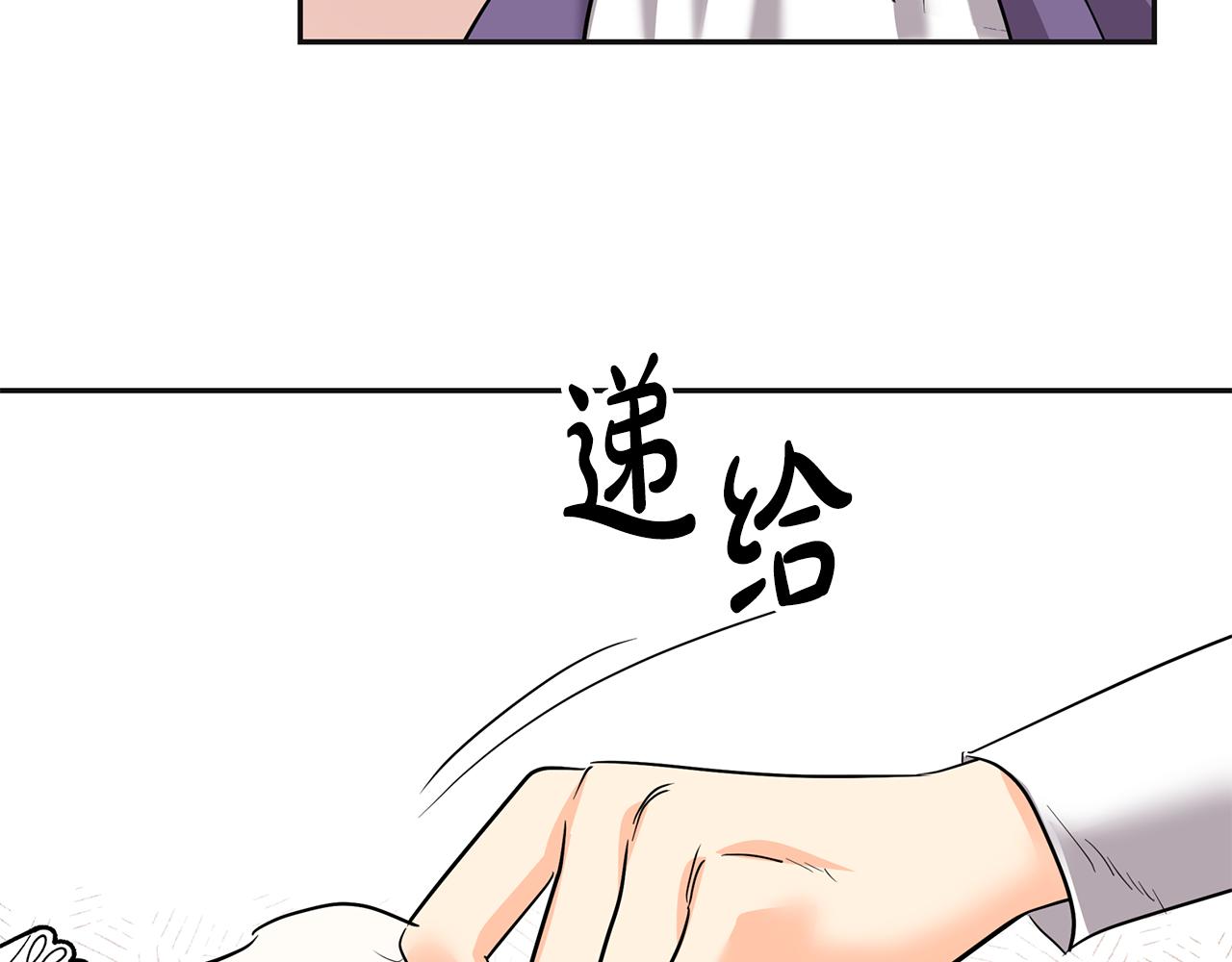 美妆皇后漫画,第2话 陌生的世界189图