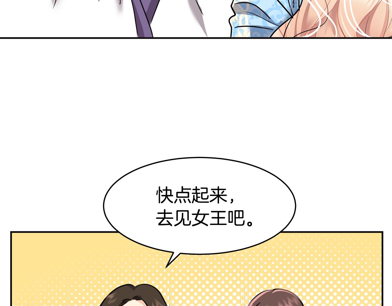 美妆皇后漫画,第2话 陌生的世界26图