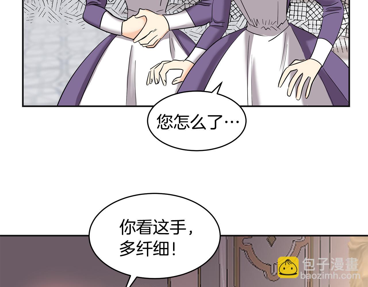 美妆皇后漫画,第2话 陌生的世界60图