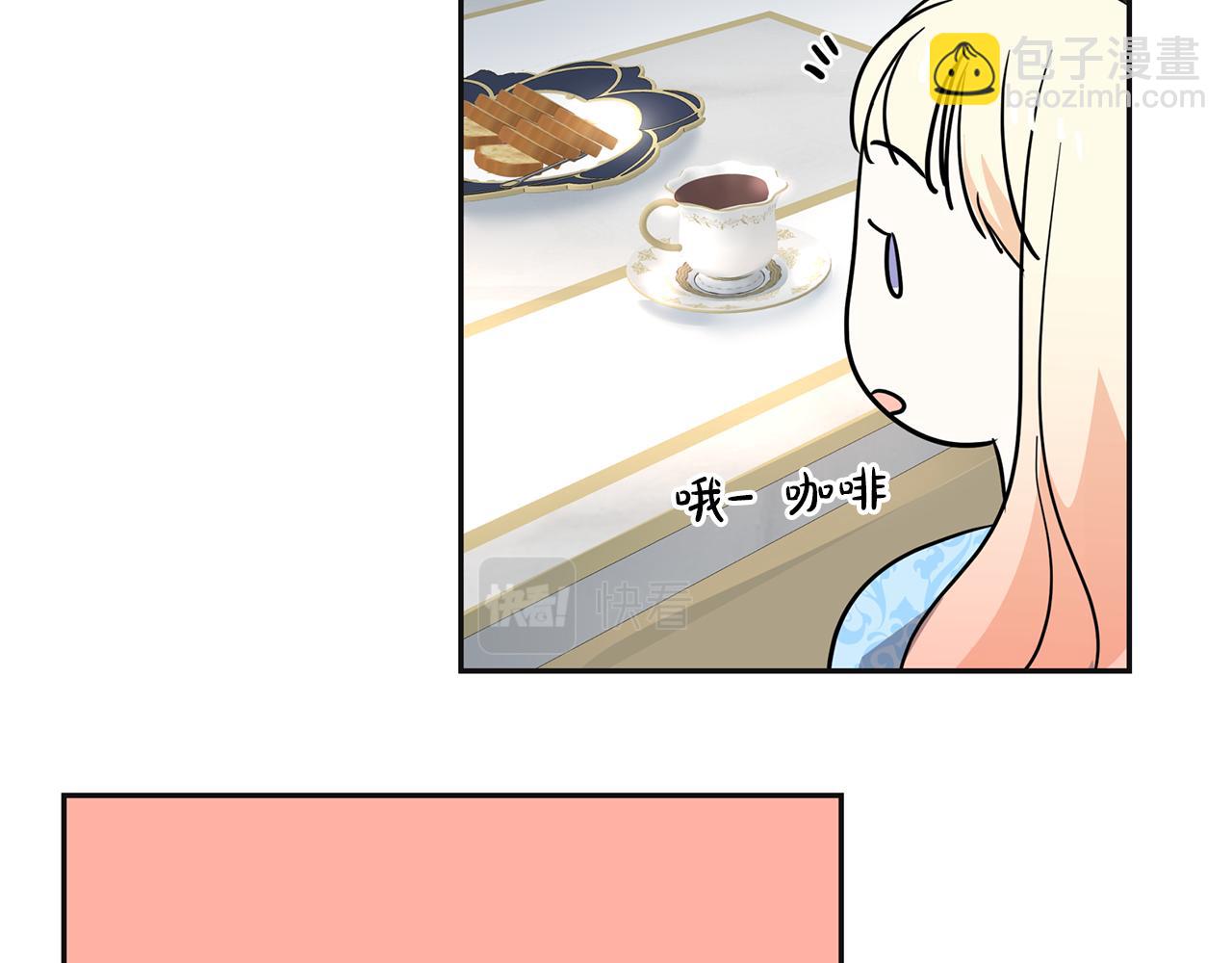 美妆皇后漫画,第2话 陌生的世界93图