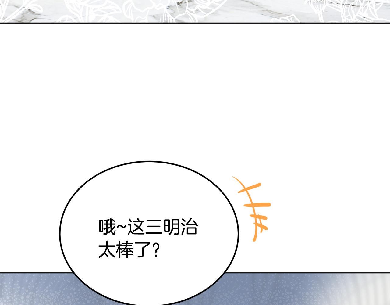 美妆皇后漫画,第20话 社交196图