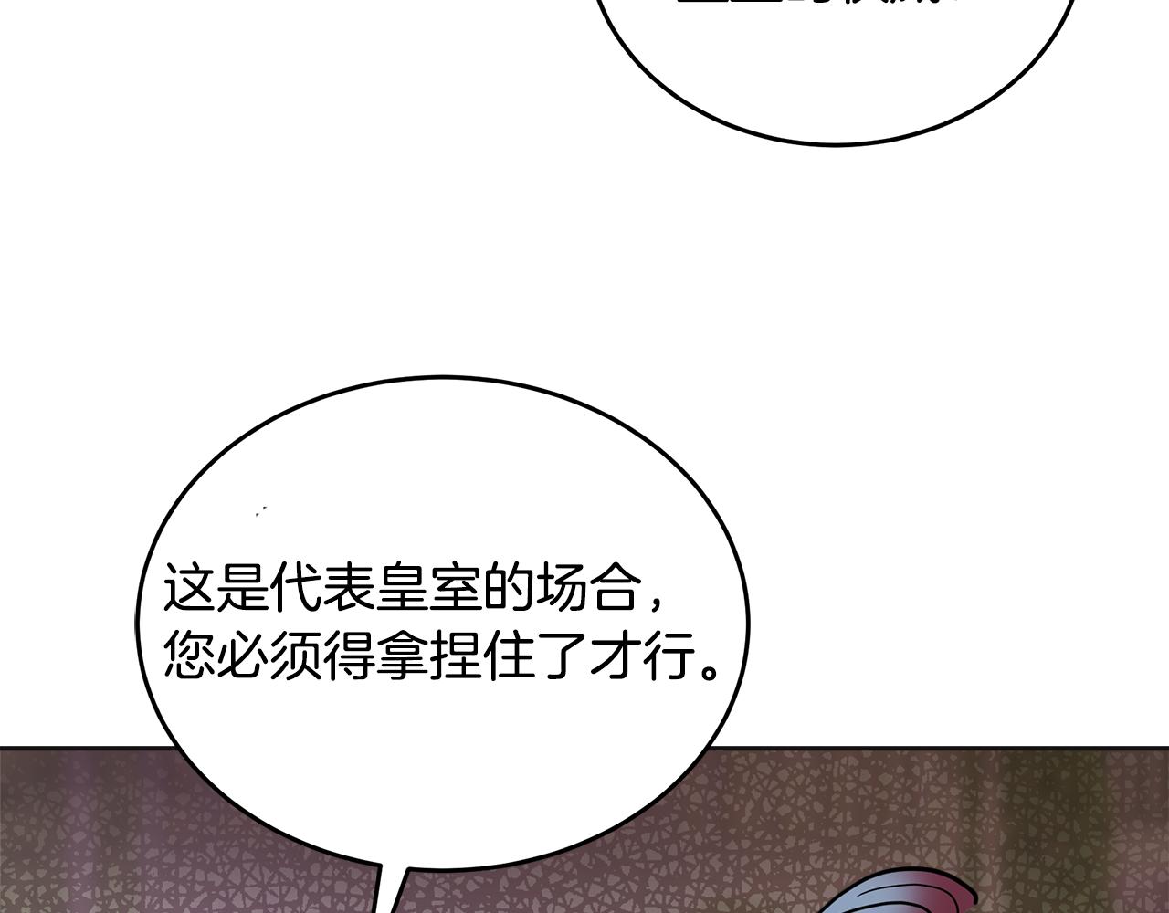 美妆皇后漫画,第20话 社交207图