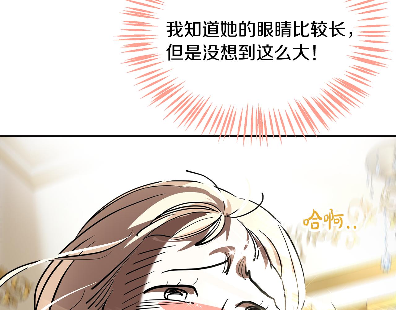 美妆皇后漫画,第20话 社交27图