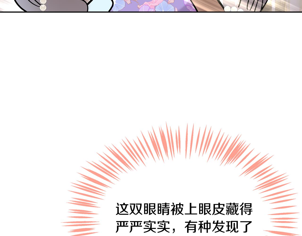 美妆皇后漫画,第20话 社交29图