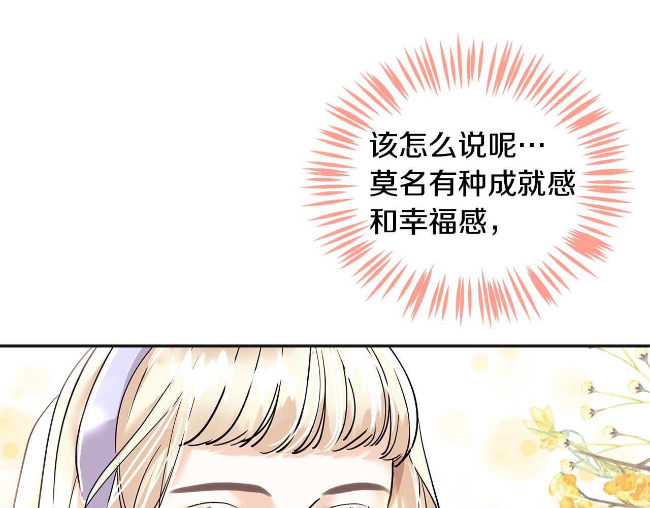 美妆皇后漫画,第20话 社交46图