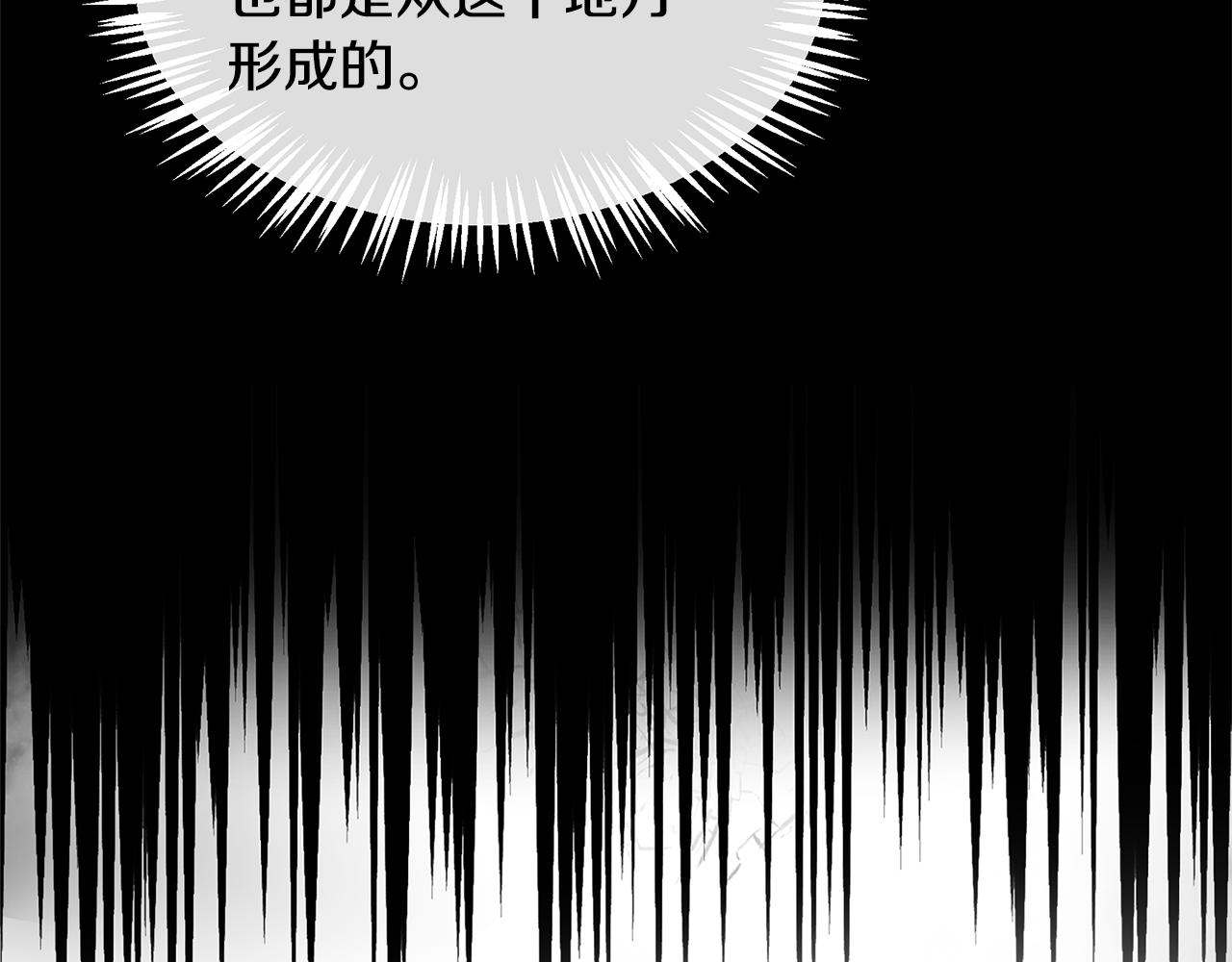 美妆皇后漫画,第20话 社交93图