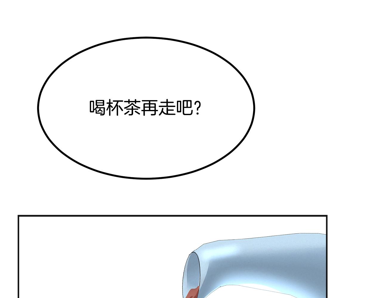 美妆皇后漫画,第21话 砸场121图