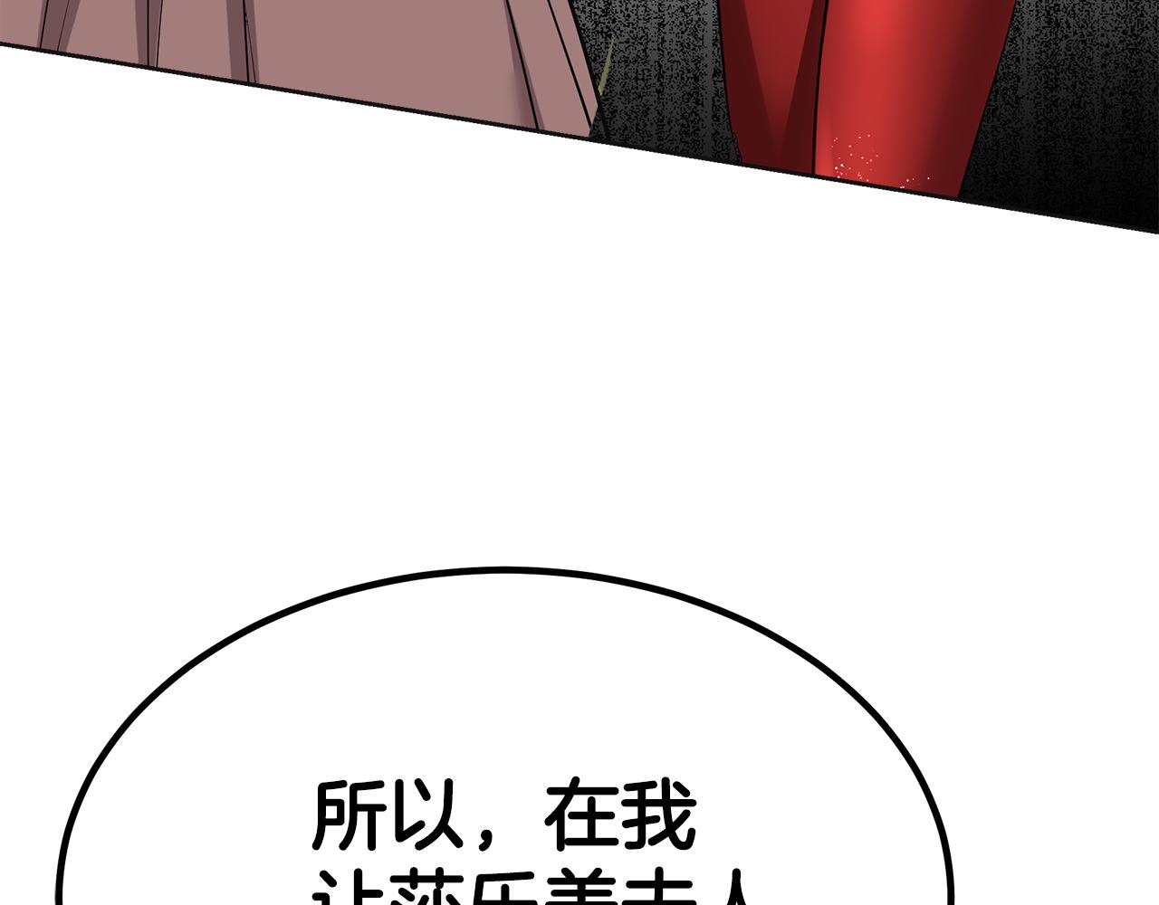 美妆皇后漫画,第21话 砸场189图