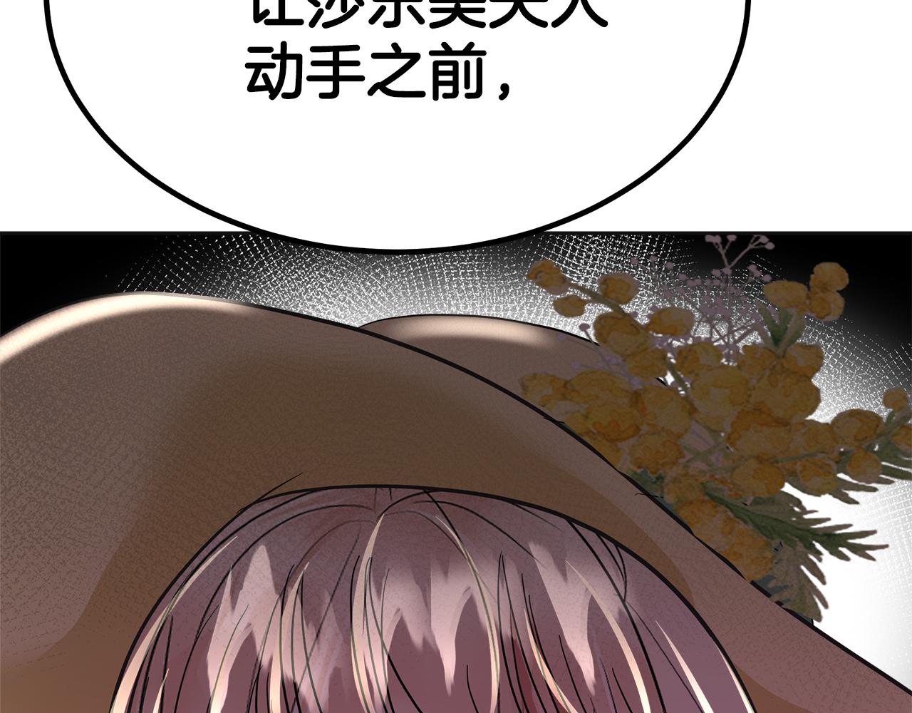 美妆皇后漫画,第21话 砸场190图