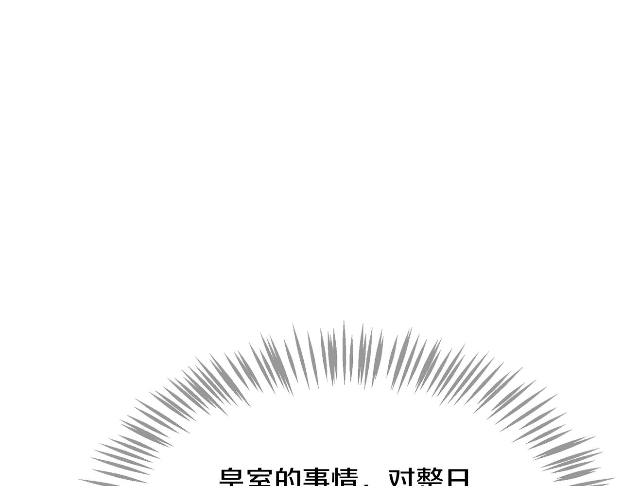 美妆皇后漫画,第21话 砸场230图